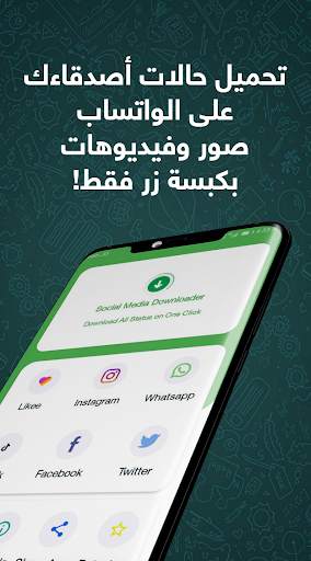 تطبيق حمل ادارة الملفات - تحميل صور وفيديوهات 2 تصوير الشاشة