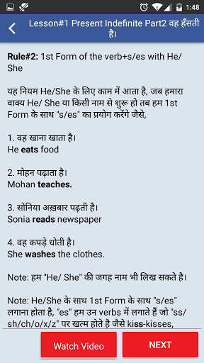 English Speaking Course in Hindi screenshot 5
