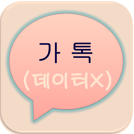 Ga Talk ( free talk ) أيقونة