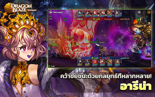 Dragon Blaze screenshot 3