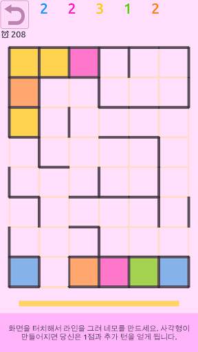 2인용게임 screenshot 8