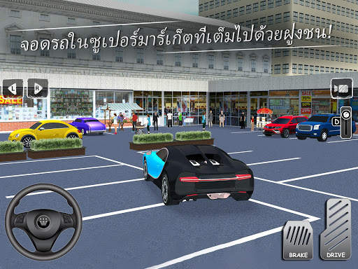 เกมจอดรถ 3D เสมือนจริง เกมแข่งรถใหม่มีครูผู้ช่วย screenshot 13
