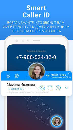 Me - Caller ID & Spam Blocker скриншот 1