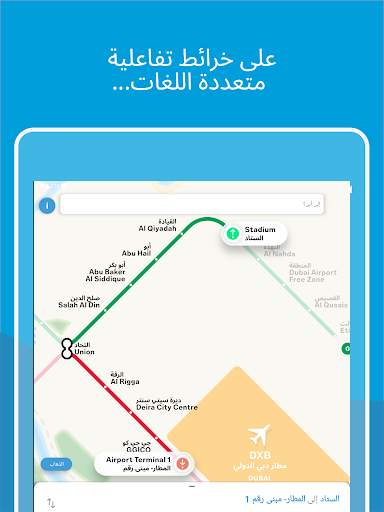 مترو دبي 13 تصوير الشاشة