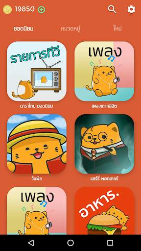 Chayen ชาเย็น ใบ้คำ - ทายคำ screenshot 5