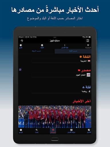 Spark News Lite: Breaking News screenshot 5