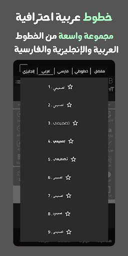 المصمم الإحترافي - الكتابة على الصور 6 تصوير الشاشة