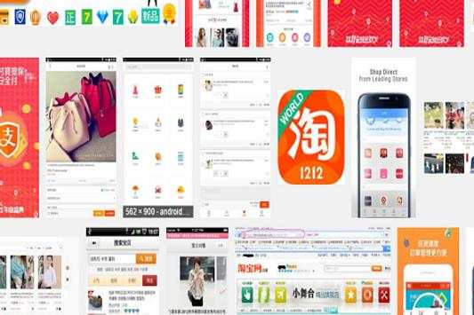 Taobao-Prime  Shops screenshot 3