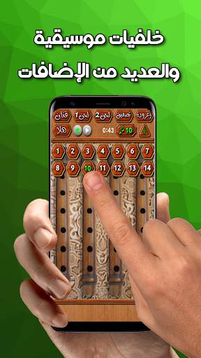 ناي العرب screenshot 3