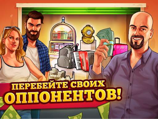 Bid Wars - Симулятор аукциона скриншот 8