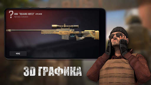Кейс Симулятор для Стандофф 2 скриншот 3