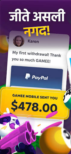GAMEE Prizes: वास्तविक नकद खेल स्क्रीनशॉट 1