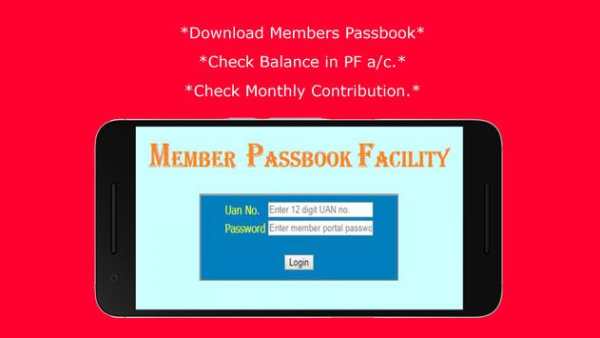 Member Passbook (EPFO) screenshot 3
