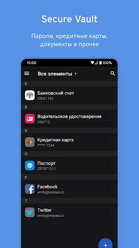 Enpass password manager скриншот 2