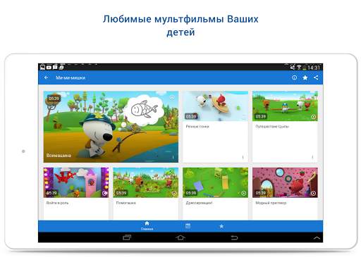 Россия 1 скриншот 15