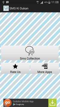 SMS Ki Dukan screenshot 1