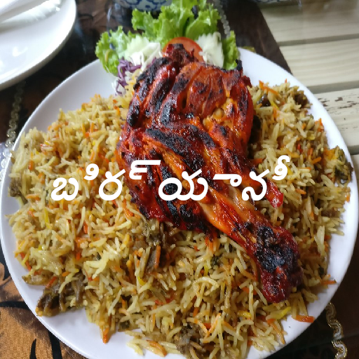1000  Biryani Recipes Telugu బిర్యానీ వంటకాలు icon