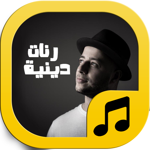رنّات دينية 100% أيقونة