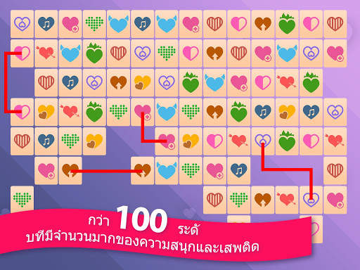 เชื่อมต่อ 2 สุดคลาสสิค screenshot 11