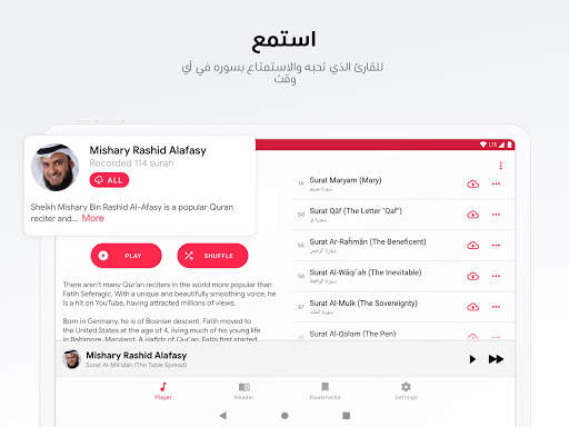 Quran Pro - القرآن الكريم 9 تصوير الشاشة
