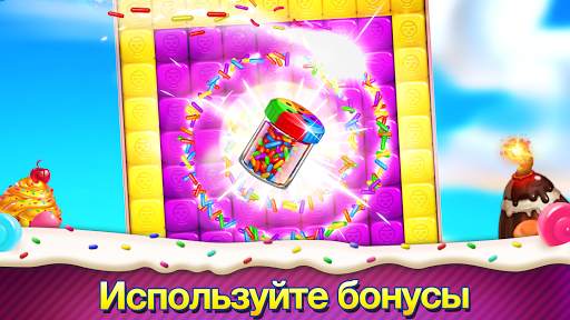 Sweet Escapes скриншот 10