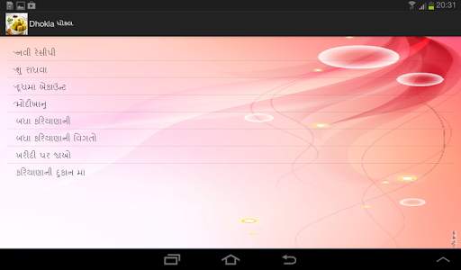 Dhokla screenshot 9