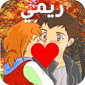 اغاني مسلسلات الكرتون 2020 on 9Apps