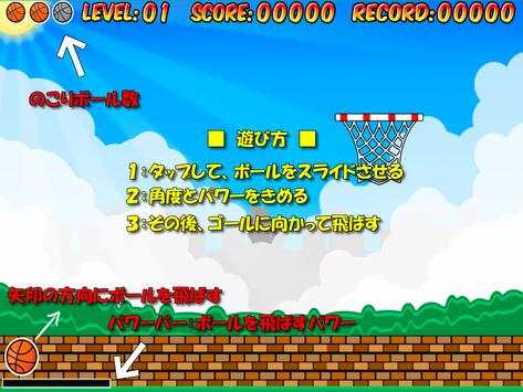 Jari bola basket lempar bebas screenshot 5