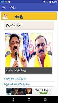 Smart News Paper screenshot 5