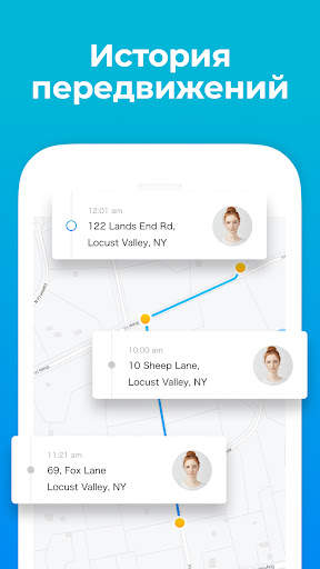 GeoLocator — Семейный локатор скриншот 3