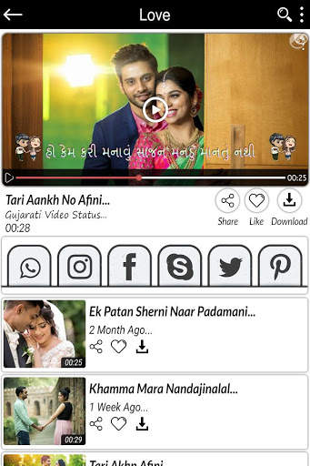 Gujarati Video Status screenshot 4