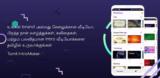 Tamil intro - Diwali Edition screenshot 1