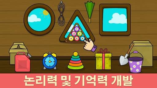 비미 부 키즈게임: 2-5 세 유아용 모양 및 색상놀이 screenshot 3