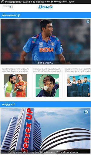 Dinakaran - Tamil News screenshot 7