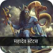 Mahakal Shiva Status and Shiva HD Wallpapers on 9Apps