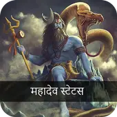Mahakal Shiva Status and Shiva HD Wallpapers on 9Apps