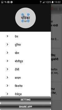 Patrika News Live screenshot 7