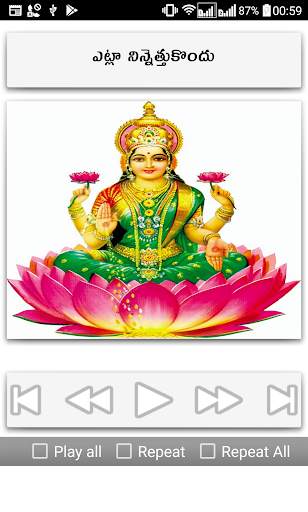 Lakshmi Songs Telugu screenshot 14