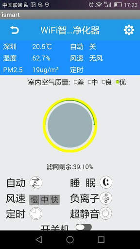 ismart screenshot 4