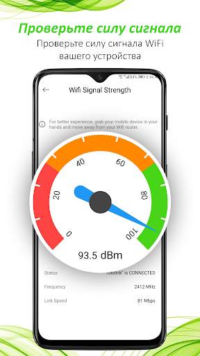 Кто использует мой WiFi? скриншот 5
