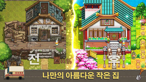 Harvest Town screenshot 1