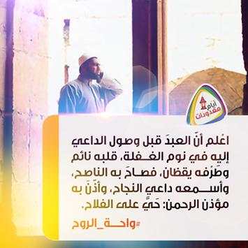 أيام معدودات скриншот 4