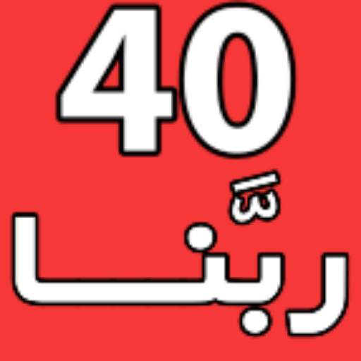 40 Rabbana With Audio-English Translation-Offline 1.0