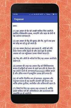 Yogasan स्क्रीनशॉट 5