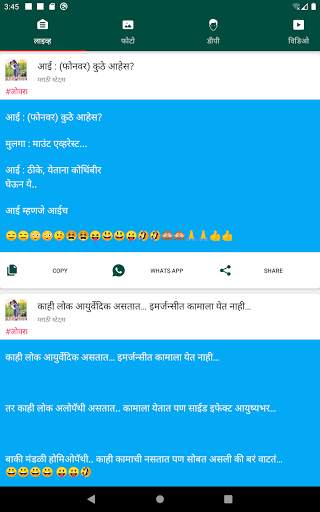 New Marathi Status - Dp, Jokes, SMS, Video, Status screenshot 10