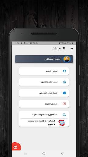 OLA screenshot 6