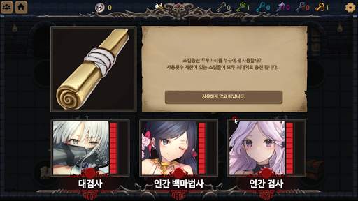 던전공주2! : 던전 RPG screenshot 7