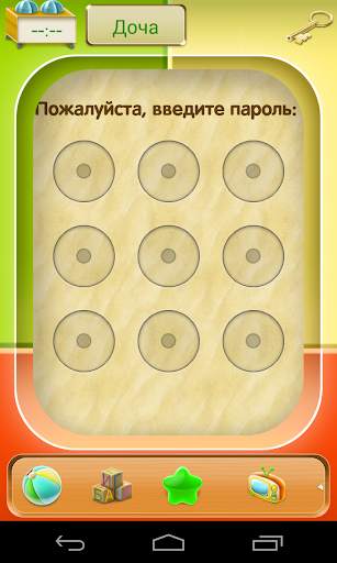 Kids Way. Детский режим screenshot 3
