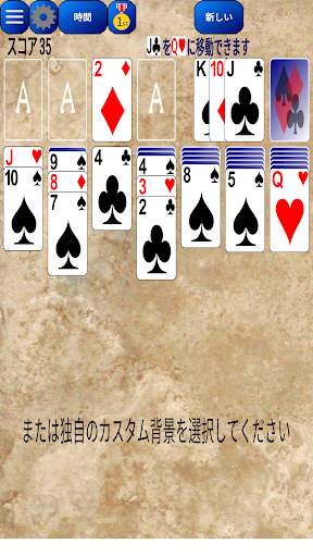 ソリティア screenshot 13