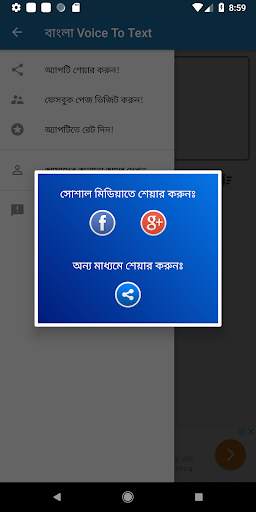 Bangla Voice To Text -Bangla Voice typing Keyboard screenshot 4